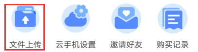 傲晨云手机