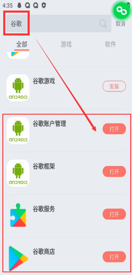 傲晨云手机