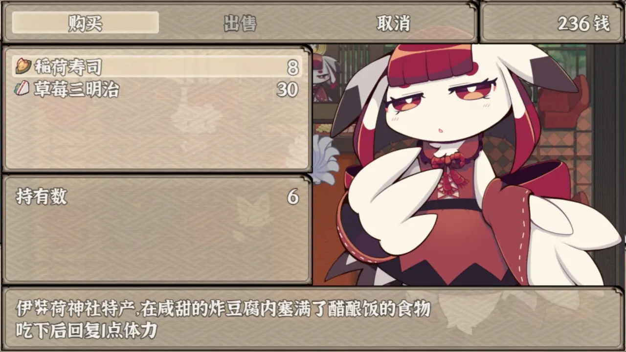 古今东西狐狸物语截图1