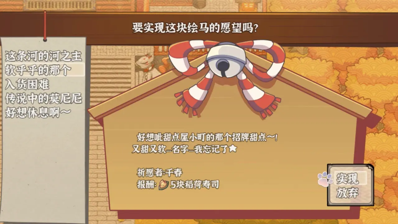 古今东西狐狸物语截图3