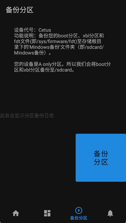 mindows助手截图2