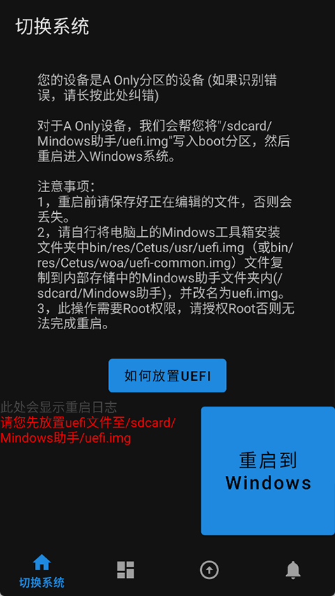 mindows助手截图1