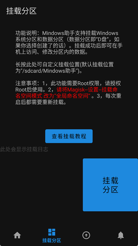 mindows助手截图4