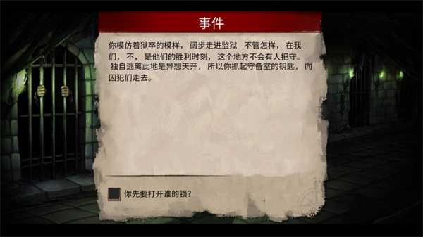 弃船逃生截图1