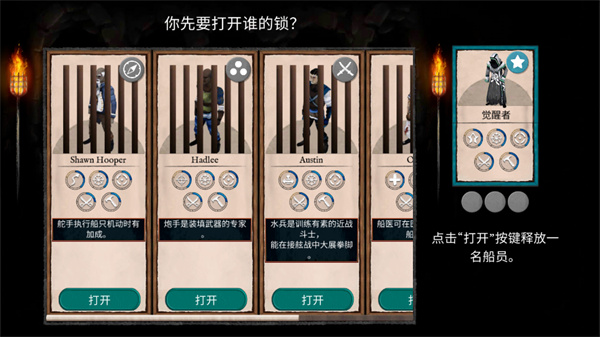 弃船逃生截图4