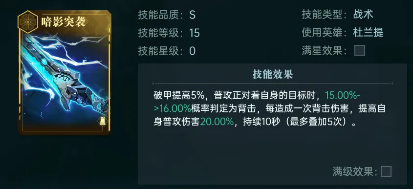 群星纪元S3新英雄玩法技巧黑障背击流阵容推荐