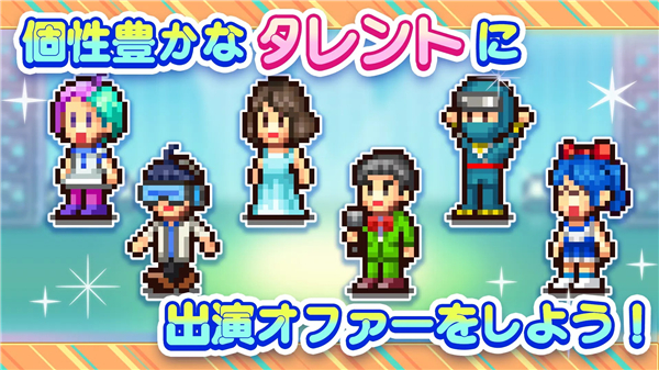 电视演播室物语截图2