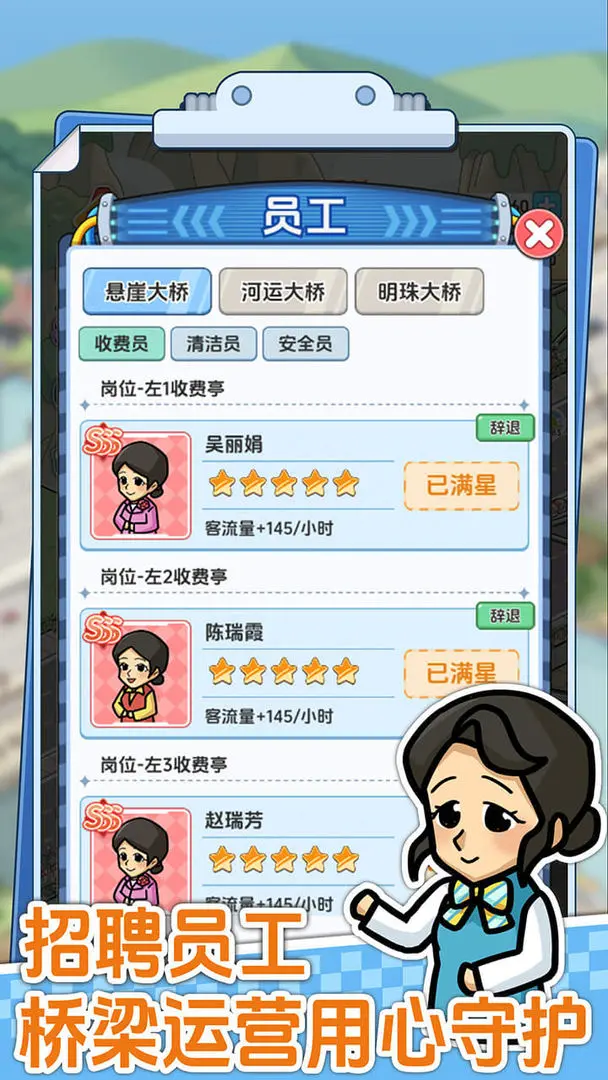 桥梁大亨截图2
