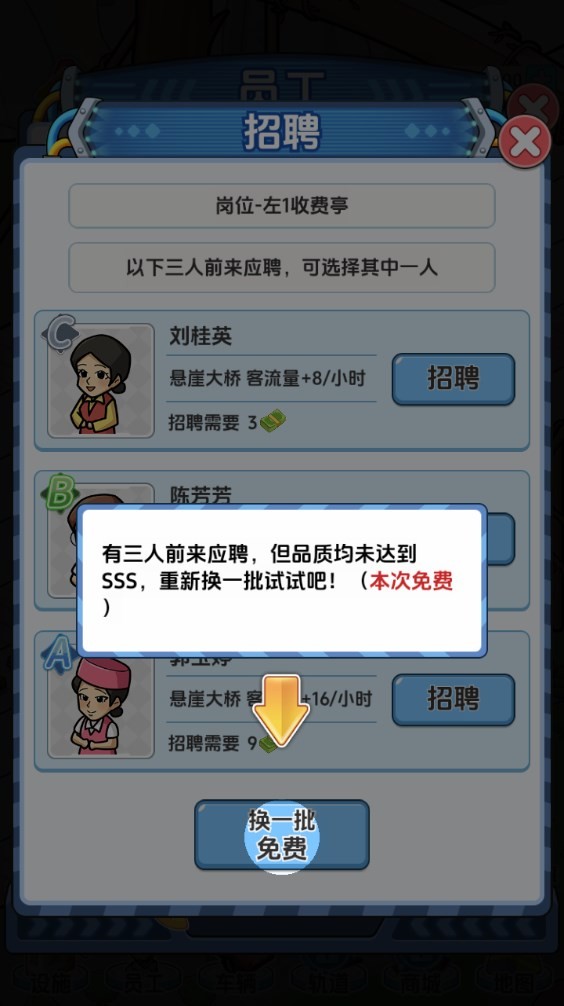 桥梁大亨