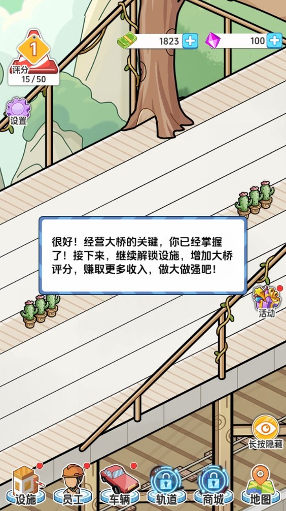 桥梁大亨