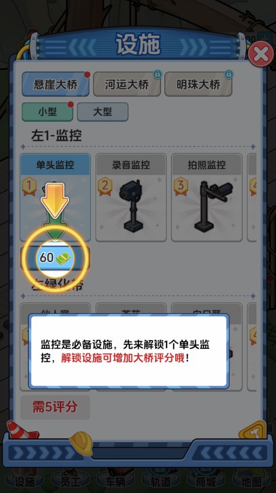 桥梁大亨