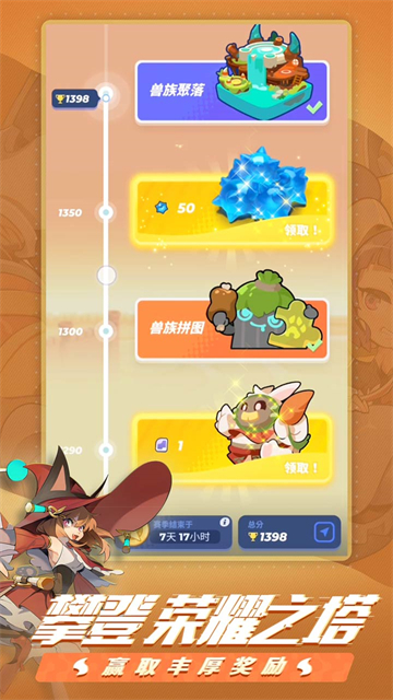 伊甸之战截图3