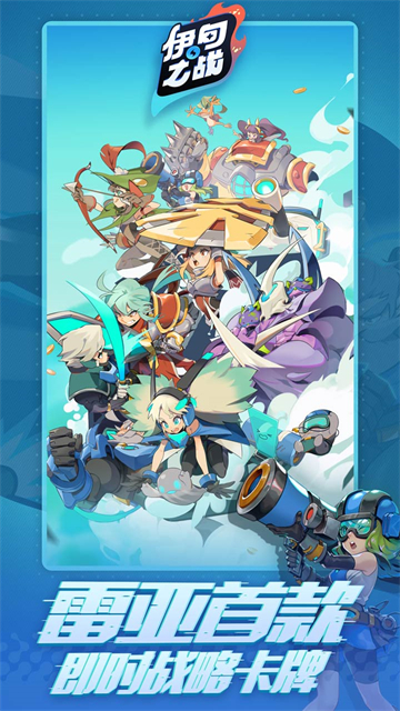 伊甸之战截图4