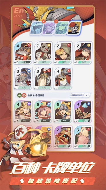 伊甸之战截图5