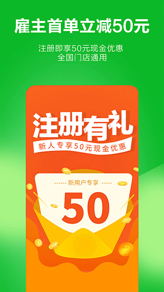 无忧家政截图4