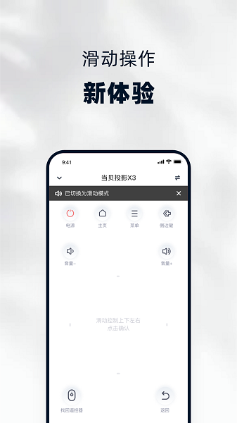 当贝家截图5
