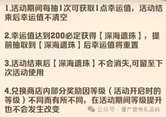 向僵尸开炮碧海凉夏活动介绍攻略