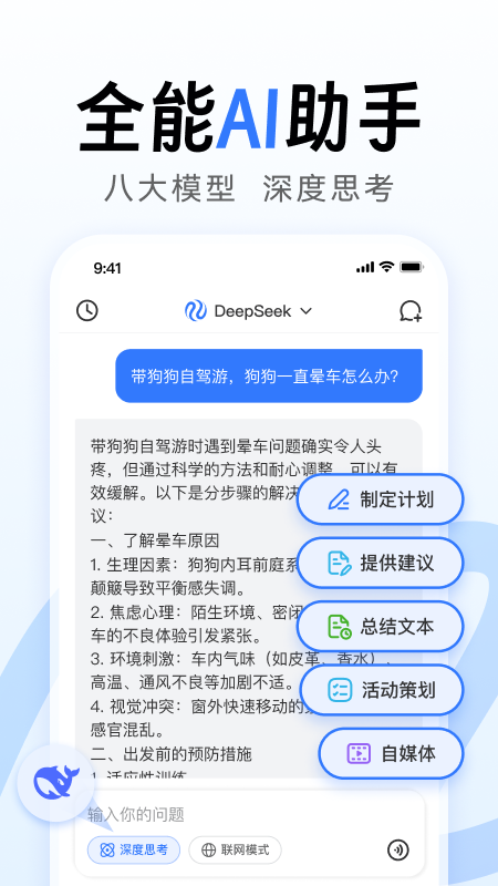 AI全能写作截图4