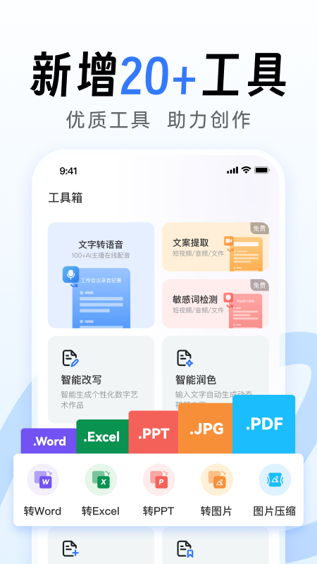 AI全能写作截图5