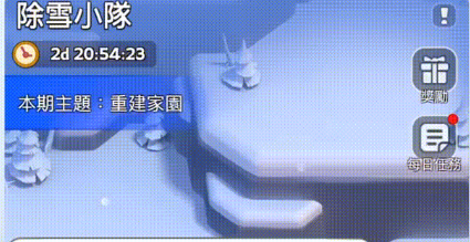 无尽冬日除雪小队玩法介绍攻略