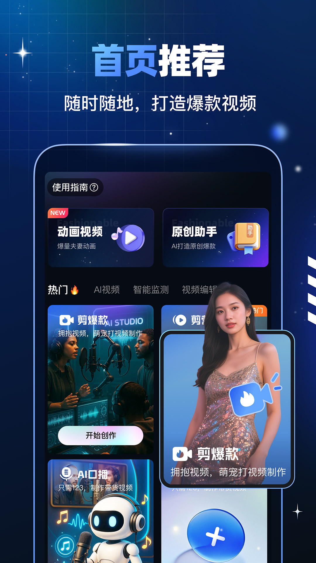 趣映AI截图2