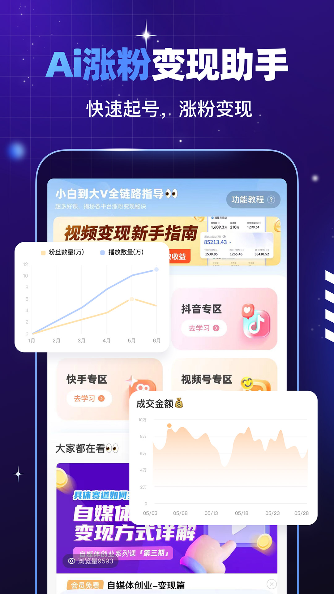 趣映AI截图1