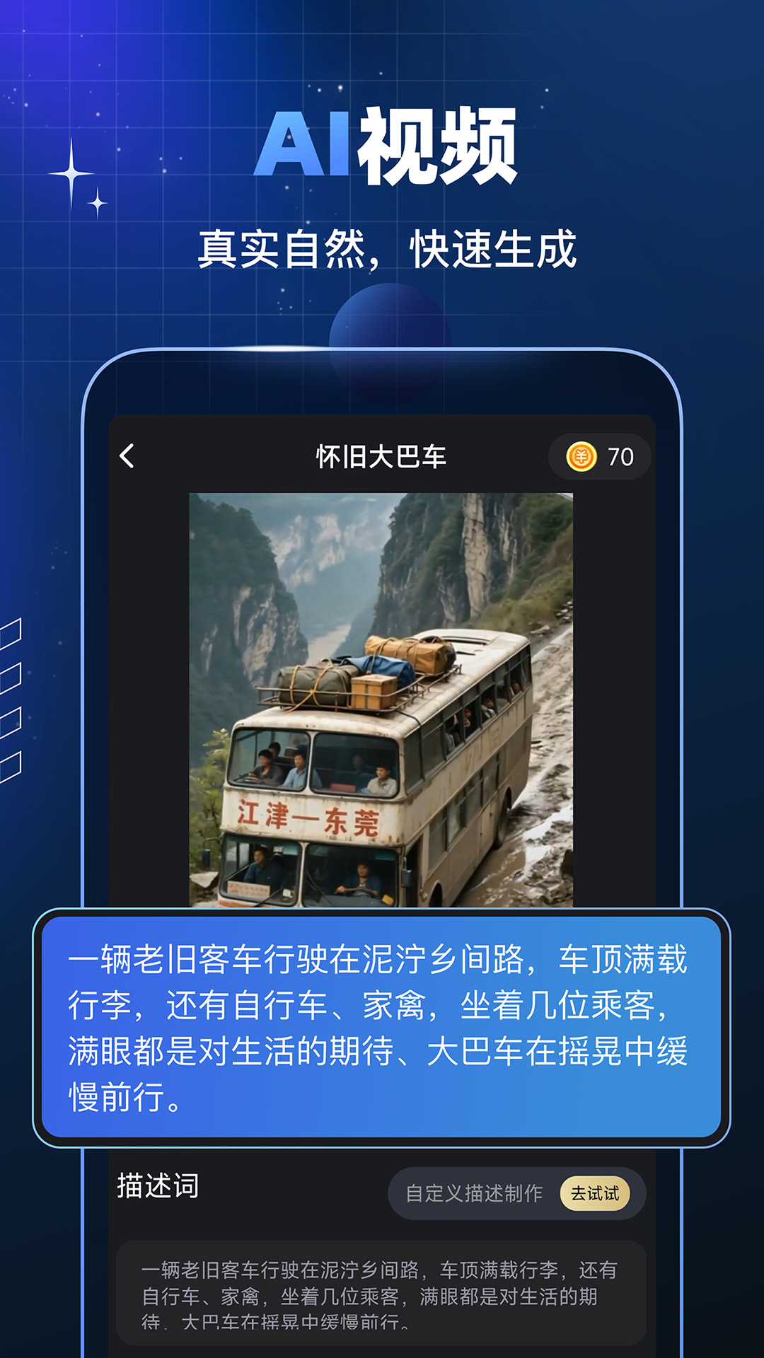 趣映AI截图3
