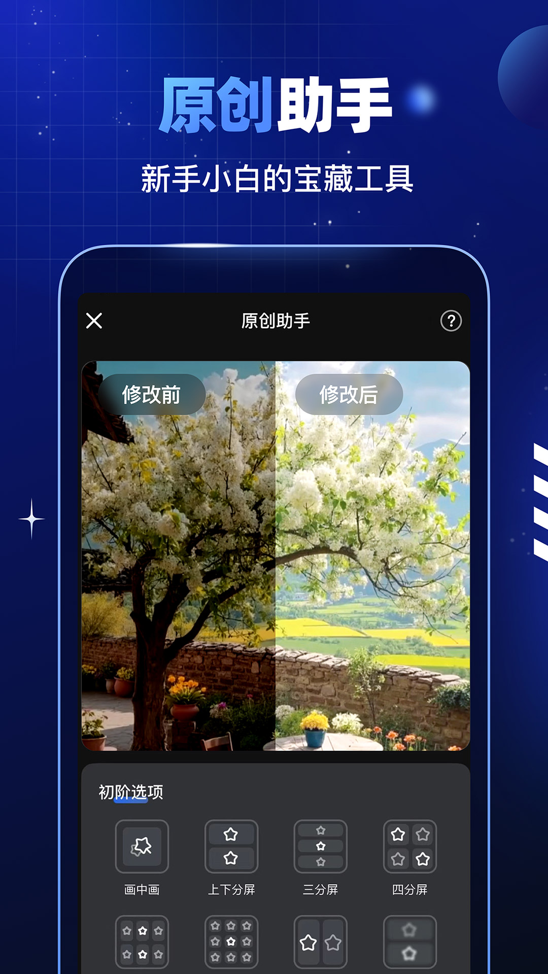 趣映AI截图4