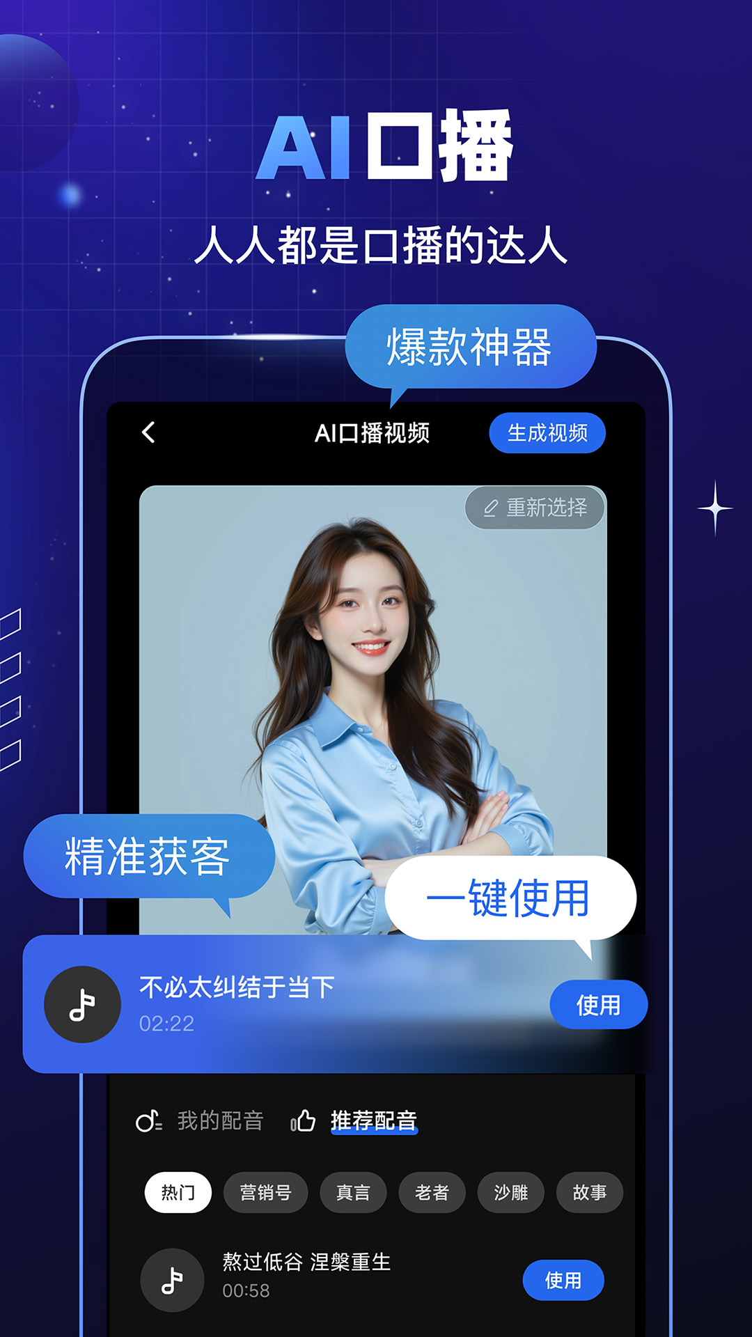 趣映AI截图5