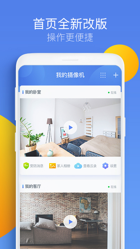 360摄像机截图1