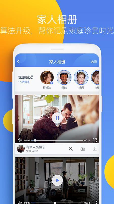 360摄像机截图5