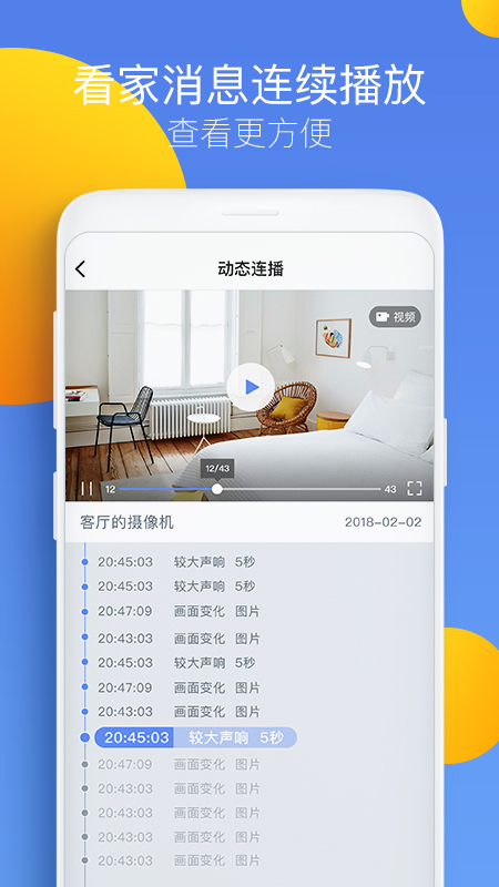 360摄像机截图4