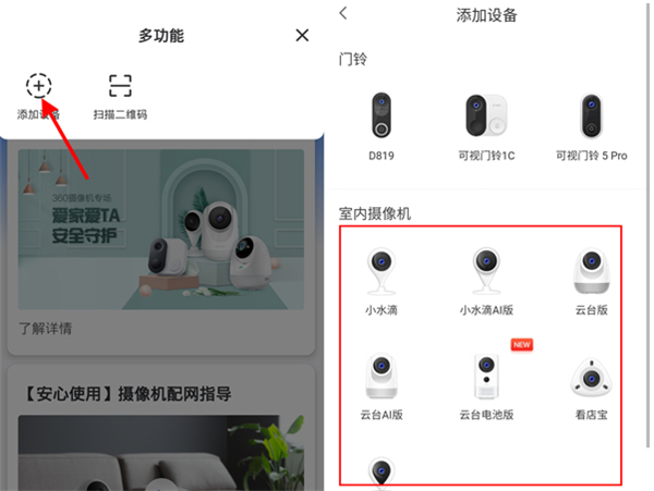 360摄像机