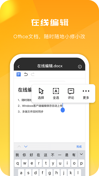 360AI云盘截图3