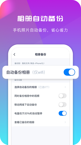 360AI云盘截图4
