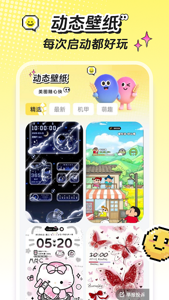 麦麦壁纸截图1