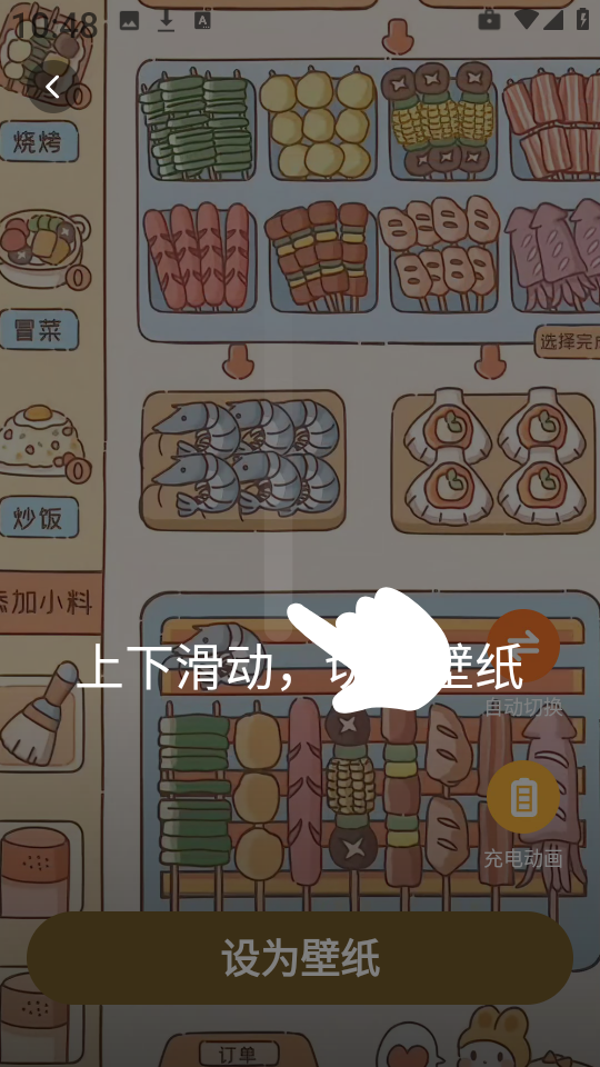 麦麦壁纸