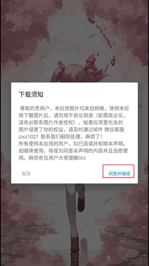 搜图神器