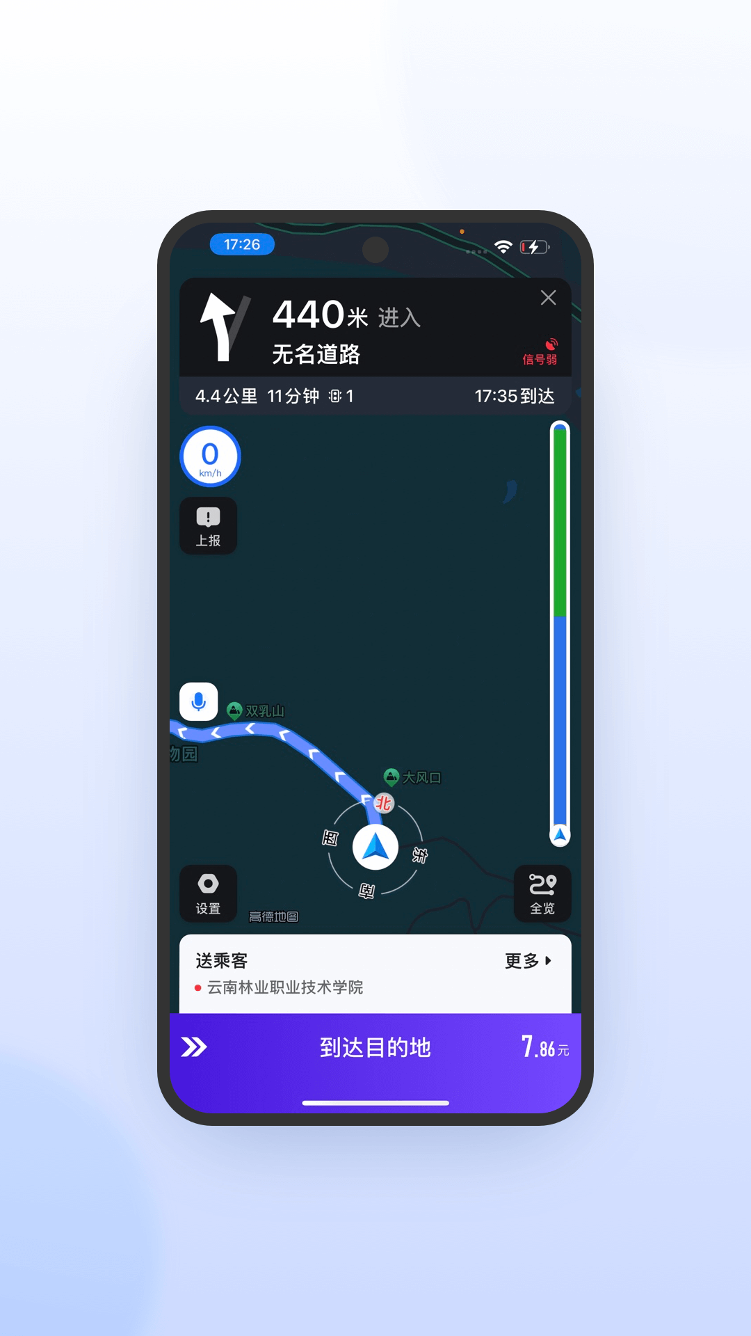 火箭出行车主端截图3