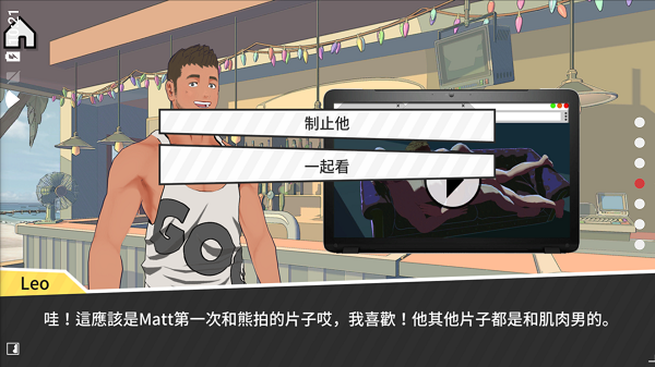 哲学沙滩截图5