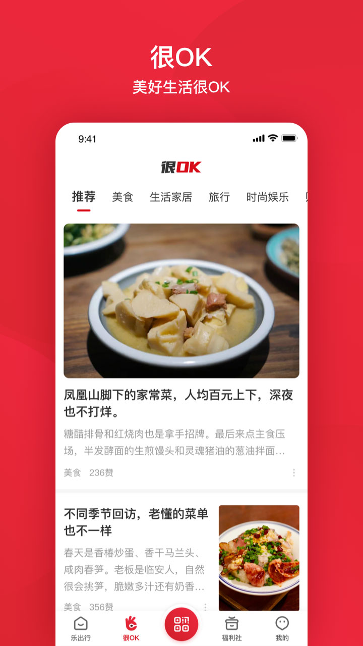 北京公交截图3