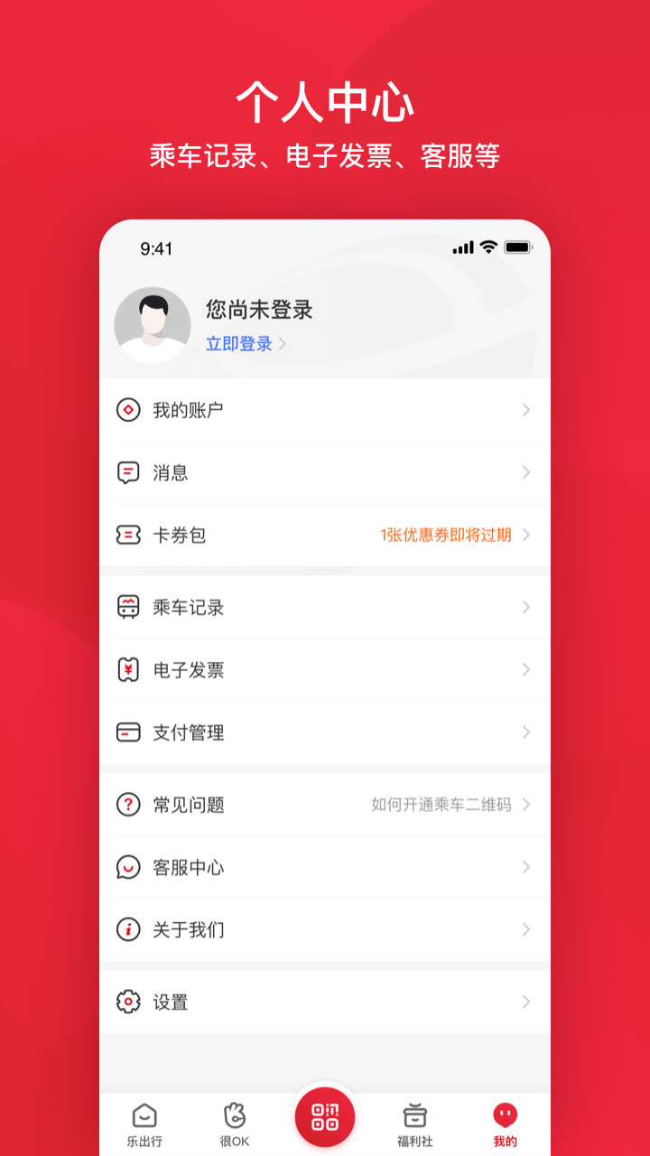 北京公交截图4