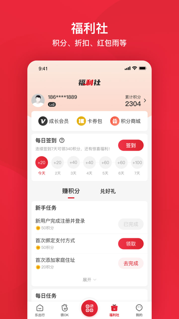 北京公交截图5