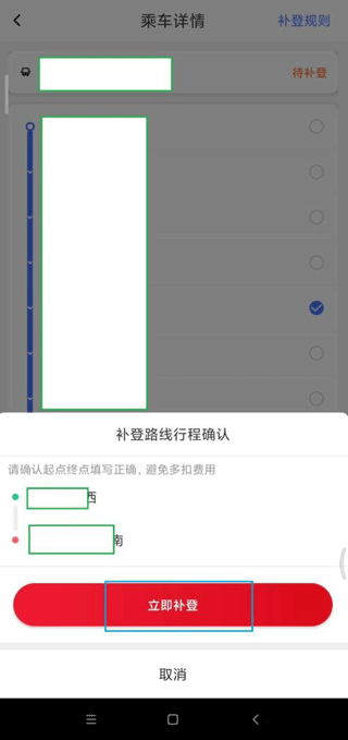 北京公交