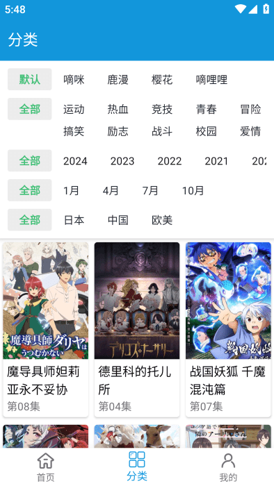 多多动漫截图3
