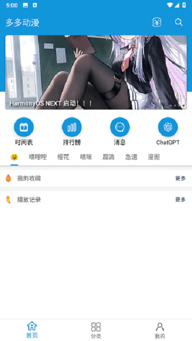 多多动漫