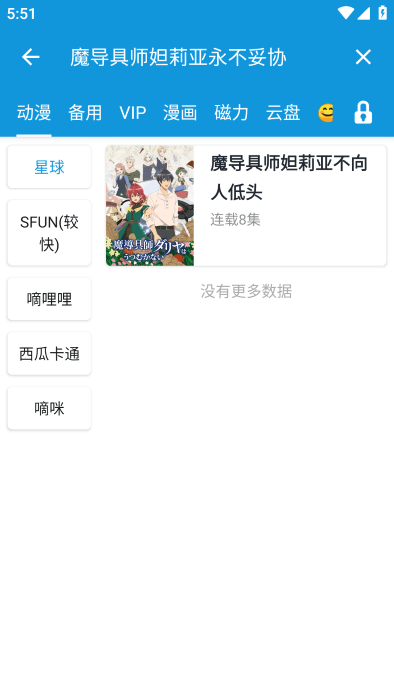 多多动漫