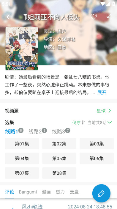 多多动漫
