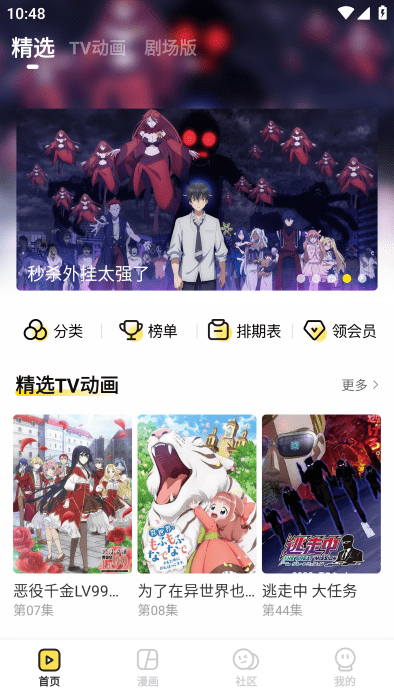 呵呵动漫截图2