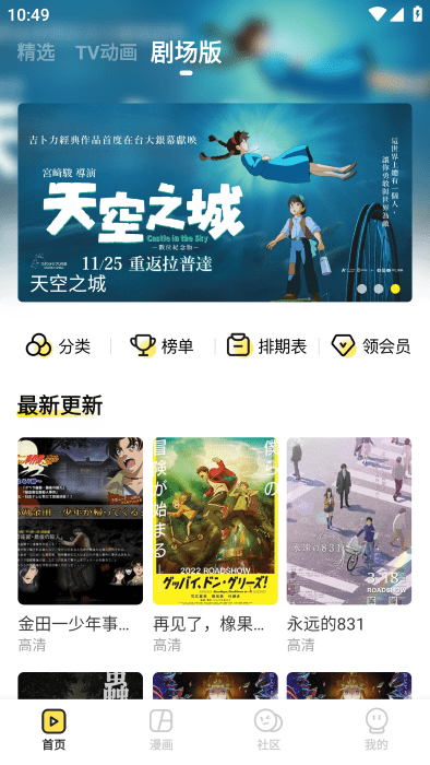 呵呵动漫截图1
